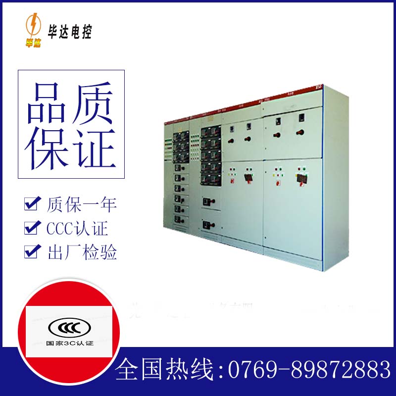 东港并网柜