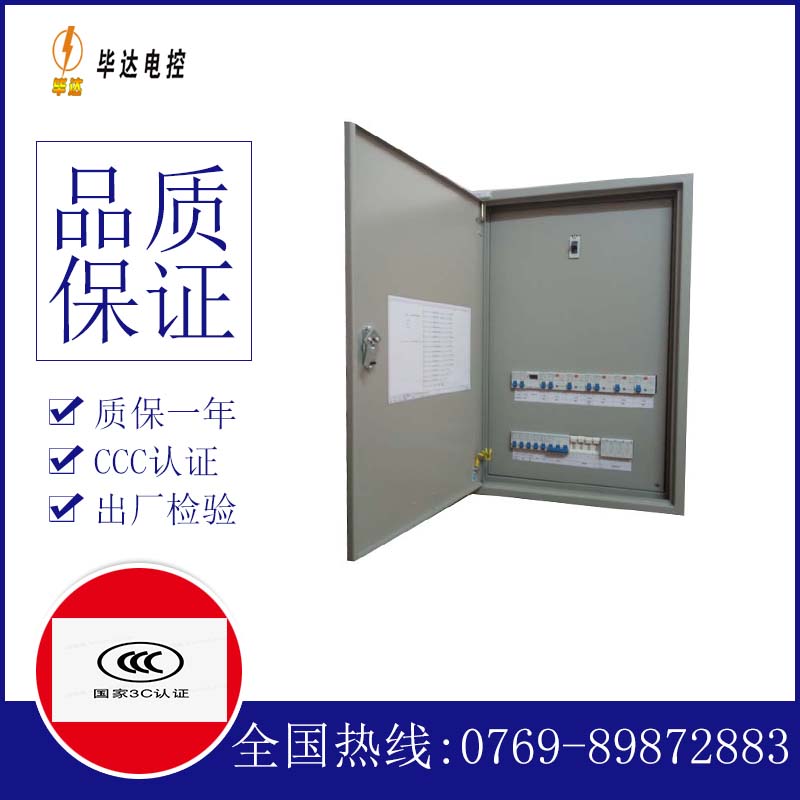 东港配电盘